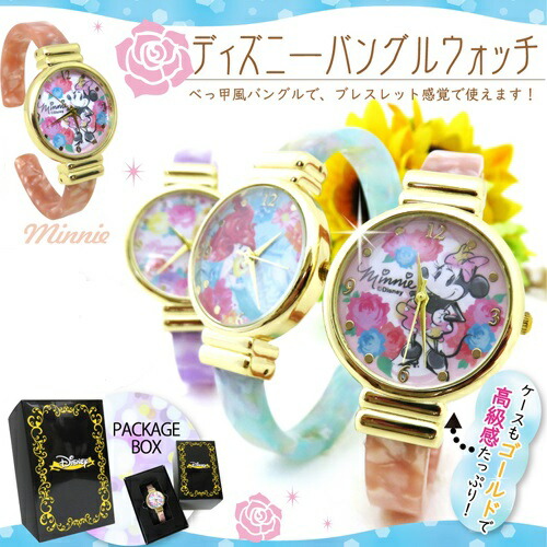 特価【Disney　プリンセス　訳あり　アリエル　女の子　ウォッチ　グッズ　キッズ　ディズニー　簡単　アクセサリー　キャラクター　ミニー　バングル　プレゼント　子ども　時計　腕輪　クリスマス　着脱　キッズウォッチ　ディズニー　ウォッチ】腕時計　ラプンツェル