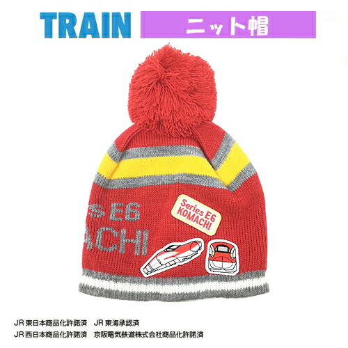 楽天市場 新幹線 キッズ ニット帽 E6 こまち 新幹線 新幹線グッズ おもしろ雑貨 プレゼント おでかけ 鉄道 電車グッズ 鉄道グッズ キッズ こども 幼児 子供 子ども 電車 ぼうし 帽子 新幹線帽子 乗り物 電車 Pirates Shop 楽天市場店