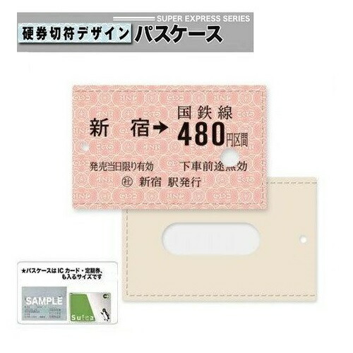 JR ロゴ入りパスケース 小物／名刺入れ【非売品】 牛革 パスケース:TRAINIART JRE MALL店通販 | JRE MALL