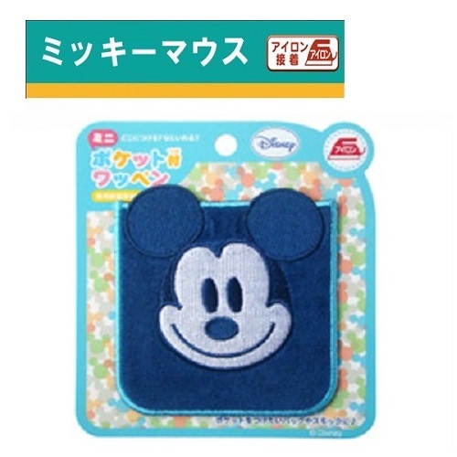 楽天市場 Disney ディズニー ポケット付刺繍ワッペン ミッキー Xp101 ミッキーマウス こども キャラクター 子ども 保育園 小学生 ワッペン アップリケ 接着 手さげ袋 アイロン デコシール 刺繍 かばん デコ リメイク ポケット アップリケ Pirates Shop 楽天市場店