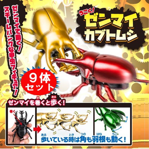 楽天市場 9体セット 動く ゼンマイ カブトムシ フィギュア 昆虫 ヘラクレスオオカブト コーカサス ムシ カブトムシ 甲虫 模型 子ども ヘラクレス 夏 カブト ムシキング セット おもちゃ 人形 オオカブト ディスプレイ 大きい アトラス Pirates Shop 楽天市場店