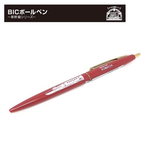 楽天市場 新幹線 Bic ボールペン N700 のぞみ キャラクター 新幹線グッズ おもしろ雑貨 プレゼント 鉄道 電車グッズ 鉄道グッズ 電車 ハシ鉄キッズ 贈り物 電車 電車文具 文具 文房具 入学祝い 筆記具 ペン 景品 粗品 Pirates Shop 楽天市場店