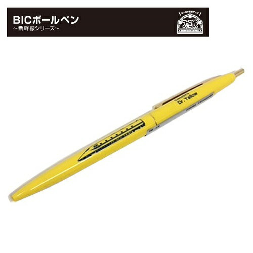 楽天市場 新幹線 Bic ボールペン 923形 ドクターイエロー キャラクター 新幹線グッズ おもしろ雑貨 プレゼント 鉄道 電車グッズ 鉄道グッズ 電車 ハシ鉄キッズ 贈り物 電車 電車文具 文具 文房具 入学祝い 筆記具 ペン 景品 粗品 Pirates Shop 楽天市場店