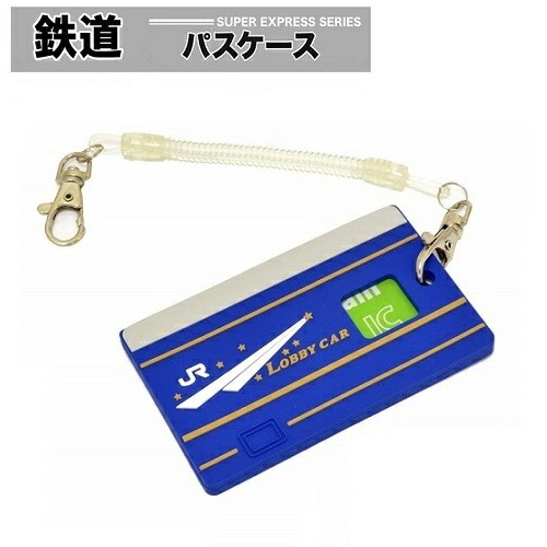 パスモ　ICカードケース２種　第14回鉄道フェスティバル限定品 Amazon | [Pretimo] 定期入れ icカードケース 二つ折り メンズ