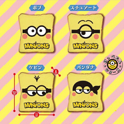 楽天市場 ミニオンズ ほっぺた バナナ トースト スクイーズ キャラクター スイーツ マスコット ミニオン キーホルダー ボールチェーン ふわふわ しっとり ブレッド 食パン 菓子パン ひたし パン 給食 おもちゃ やわらかい おままごと 食品サンプル Pirates Shop
