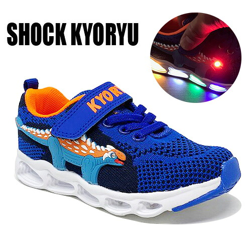 楽天市場 光る靴 Shock Kyoryu キッズ スニーカー Bl 76 02 恐竜柄 Tレックス 男の子 子ども Jurassic World 子供靴 シューズ フラッシュスニーカー 運動靴 フラッシュ 恐竜 靴 ダイナソー くつ 光る グッズ リアル ジュラシック 15cm 16cm 17cm 18cm 19cm Pirates