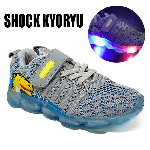 楽天市場 光る靴 Shock Kyoryu キッズ スニーカー Gy 765 02 恐竜柄 Tレックス 男の子 子ども Jurassic World 子供靴 シューズ フラッシュスニーカー 運動靴 フラッシュ 恐竜 靴 ダイナソー くつ 光る グッズ リアル ジュラシック 15cm 16cm 17cm 18cm 19cm Pirates