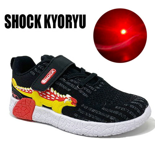 シューズ kyo 楽天市場】特価光る靴【SHOCK KYORYU キッズ スニーカー GY 745
