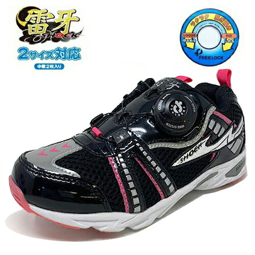靴 Rai 楽天市場】特価【雷牙 SHOCK 2サイズ キッズ スニーカー DX148
