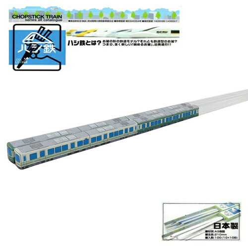 楽天市場】DT【ハシ鉄 L-04 ロコシリーズ 中央線】大人 JR 国鉄 弁当