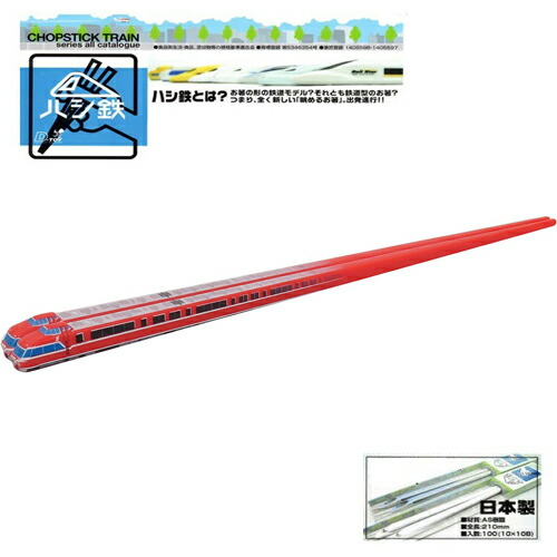 楽天市場】DT【ハシ鉄 ロコシリーズ L-81 クハ489形 1号車 雷鳥】大人