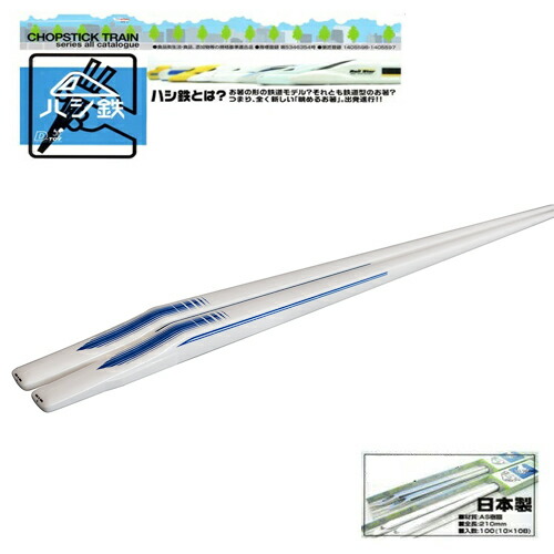 楽天市場】DT【ハシ鉄 L-04 ロコシリーズ 中央線】大人 JR 国鉄 弁当