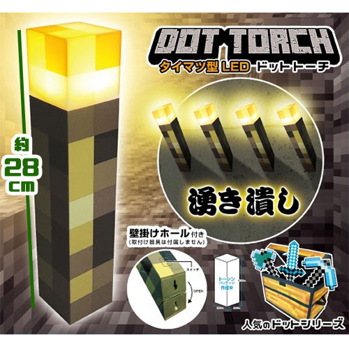 マイクラ　光る！たいまつ 光る！ソウルたいまつ　セット売り 楽天市場】2種セット【Minecraft 電池式 光る たいまつ ライト Bセット