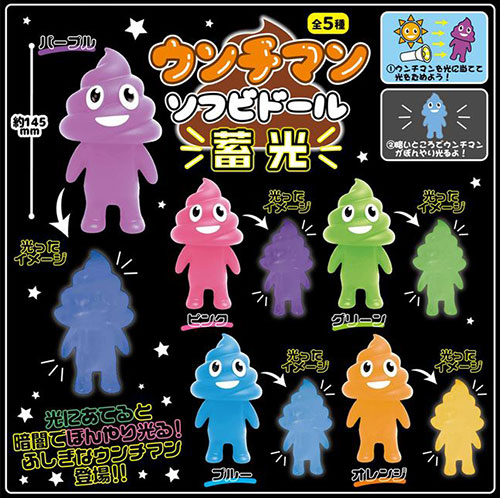 楽天市場】【40cm 特大 うんちくん ソフビ マスコット】ソフビ グッズ キャラクター ウンチ フィギュア うんち君 大きい 巨大 ビッグ 人形  かわいい マスコット ウンチ君 ビッグ ウンチくん うんちクン ヒカキン youtube JO1 ウンチマン うんちくん : PIRATES SHOP  楽天市場店