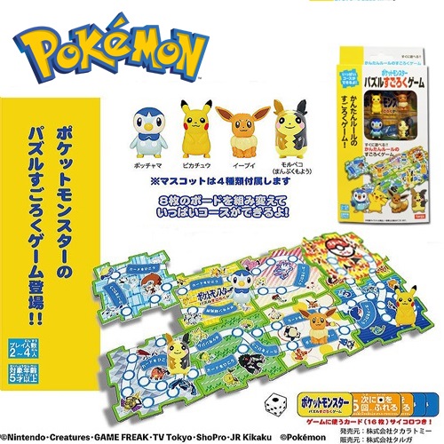 楽天市場】EM【POCKET MONSTERS 3倍まなべる！ かるた かず ABC