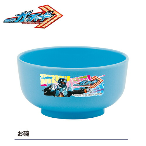 KO【仮面ライダー　ガッチャード　日本製　お椀 】子ども　キャラクター　グッズ　食事　弁当　仮面ライダーガッチャード　カトラリー　ごはん　飯　飯椀　食器　食事　ドライバー　お茶碗　汁椀　茶碗 プラスチック　ガッチャードライバー　ガッチャード　ランチ　ガヴ画像