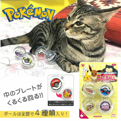 モンスターボール オファー 猫 クッション