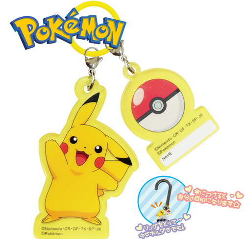 楽天市場】JP【ポケットモンスター アンブレラ チャーム 楽天市場】JP【ポケットモンスター アンブレラ チャーム
