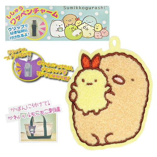楽天市場】JP【すみっコぐらし 刺繍 ワッペン チャーム ぺんぎん