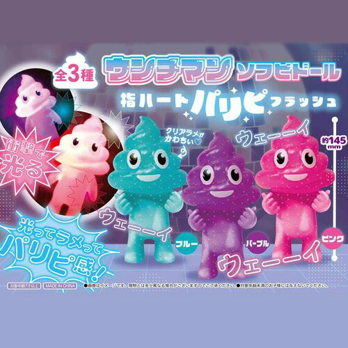 楽天市場】【40cm 特大 うんちくん ソフビ マスコット】ソフビ グッズ