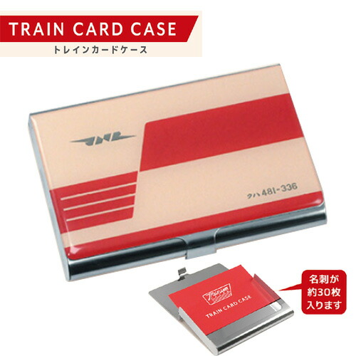 楽天市場】RS【JR トレイン カードケース 19D コンテナ】新幹線
