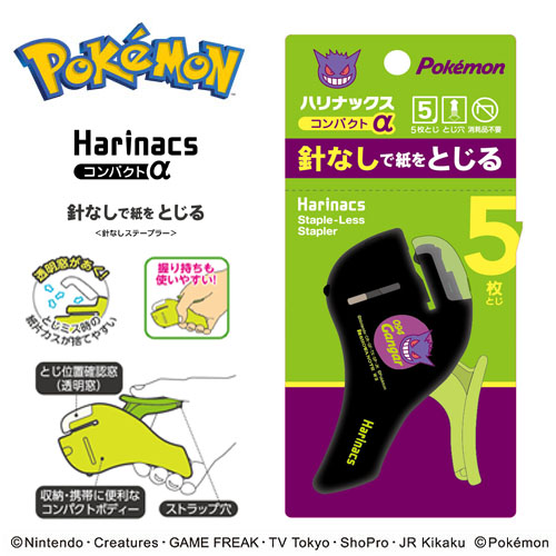 【新品タグ付】ピカみみパッチン・アイドルピカチュウ うごくピカみみキャップ ｜【公式】ポケモンセンターオンライン