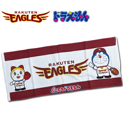 どこでもドラえもんストラップ・ミニタオル他 どこでもドラえもんストラップ・ミニタオル他 どこでも