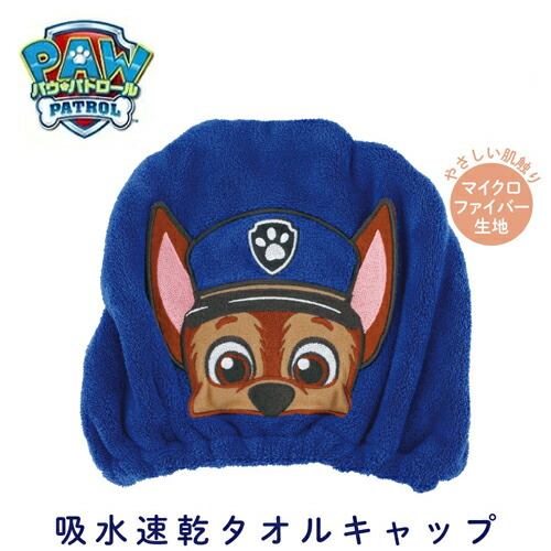 楽天市場】特価【パウ・パトロール ぬいぐるみ ファン キャップ