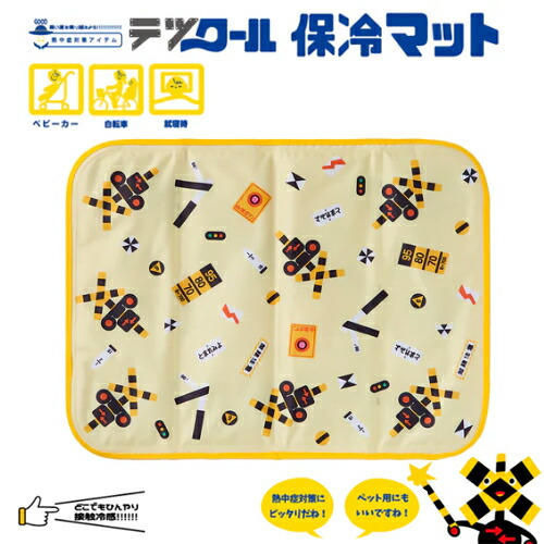 Amazon | [ポポンデッタ] Train Steady Go! てつどうリュック
