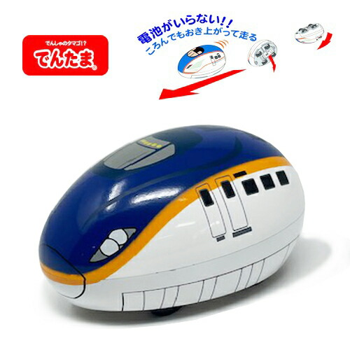 ☆限界値下げ☆　鉄道グッツ　まとめ売り 楽天市場】TG【でんたま 新幹線 アルファX】Alpha X 新幹線