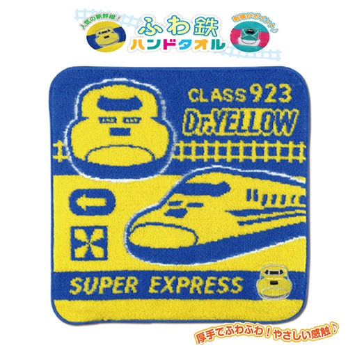 【箱付き】FEILER ドクターイエロー ハンカチ　ブルー FEILER】ハンカチ CLASS 923 Dr.YELLOW HAPPY MIMOZA（ブルー