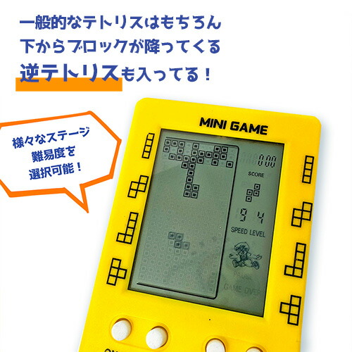 送料無料【BRICK game テトリス ビッグ ゲーム機】携帯 ゲーム