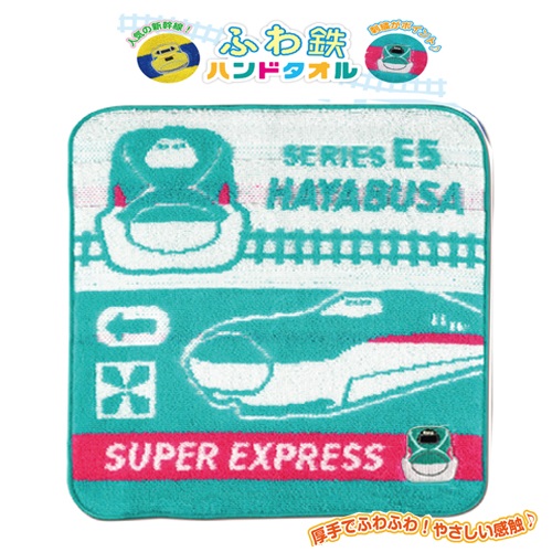 【非売品】新幹線ミニタオル【新品】 新幹線ミニタオルSET | 鉄マSHOP
