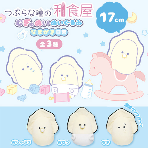 楽天市場】YL【つぶらな瞳の和食屋 なまがき リール付き