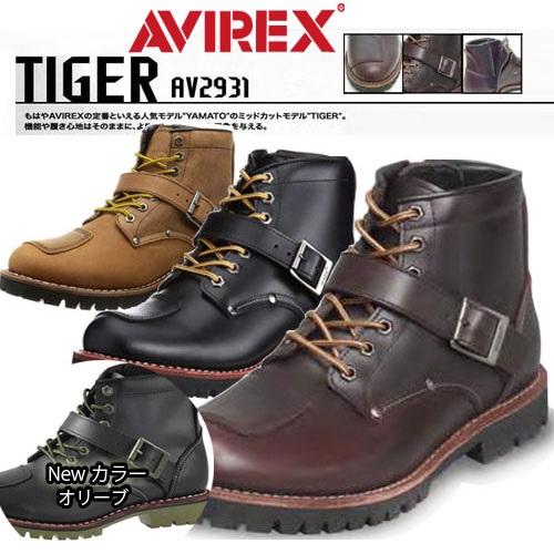 即決 送料込み AVIREX アビレックス 25cm相当 US7 AV2900 WILD