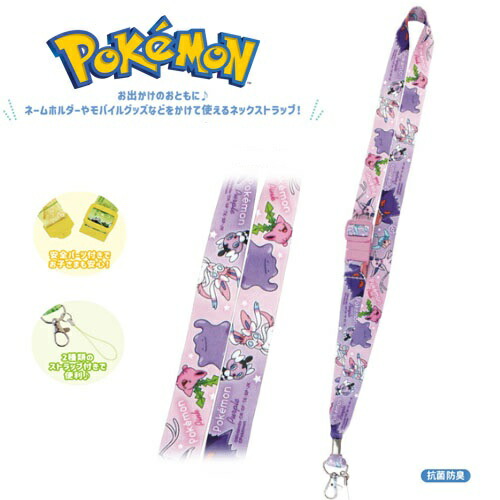 激レア！ポケモン／ペプシネックスコラボ／マスコットストラップ（非売品） ポケットモンスター ネックストラップ | は行