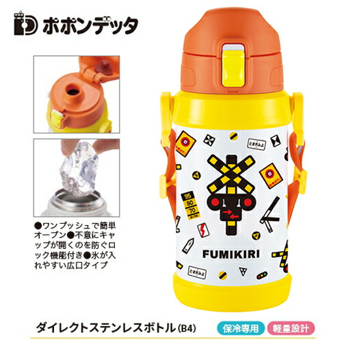 人気ショップ 楽天市場】ポポンデッタ【新幹線 保冷 保温 カバー】ケース 弁当箱・水筒
