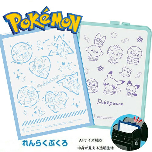 楽天市場】特価KJ【POCKET MONSTERS 深型 プレート Pikachu number025