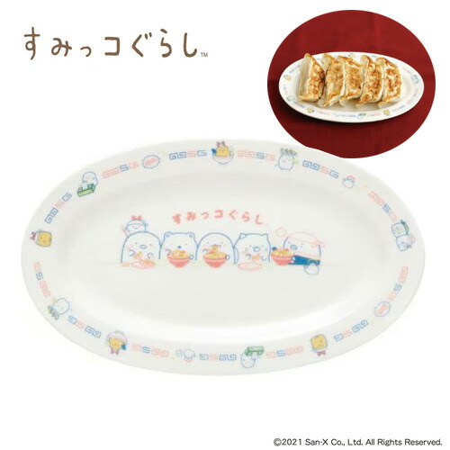 楽天市場】特価KO【すみっコぐらし プレート 水彩フラワー柄