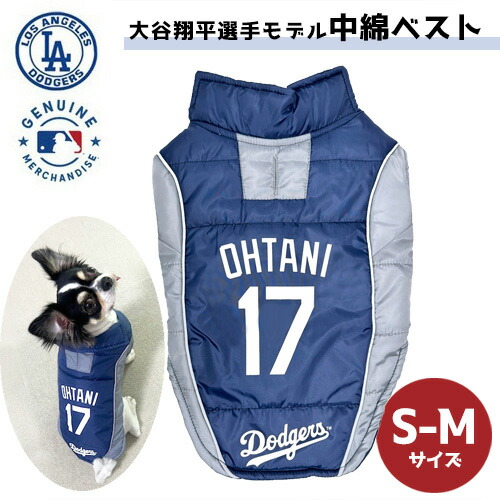 MLB公式 ドジャース 大谷翔平選手モデル パッファー ベスト 犬用 MLB公式 ロサンゼルス ドジャース 大谷翔平選手モデル