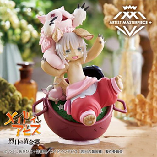 SB【メイドインアビス　烈日の黄金郷　AMP+　ナナチ　フィギュア　オイラのたからもの　16cm】キャラクター　グッズ　雑貨　キャラクター　新品　デスクトップ　造形　インテリア　グッズ　コレクション　ホビー　ミーティ　メイニャ　ファプタ　リコ　レグ　ボンドルド画像