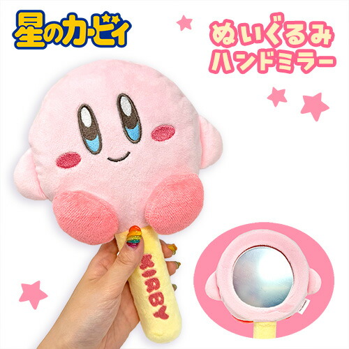 楽天市場】SB【星のカービィ おそらをまんきつ mini ぬいぐるみ 11cm