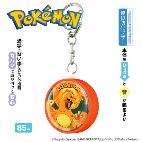 楽天市場】GM【POCKET MONSTERS 防犯ブザー ピカチュウ
