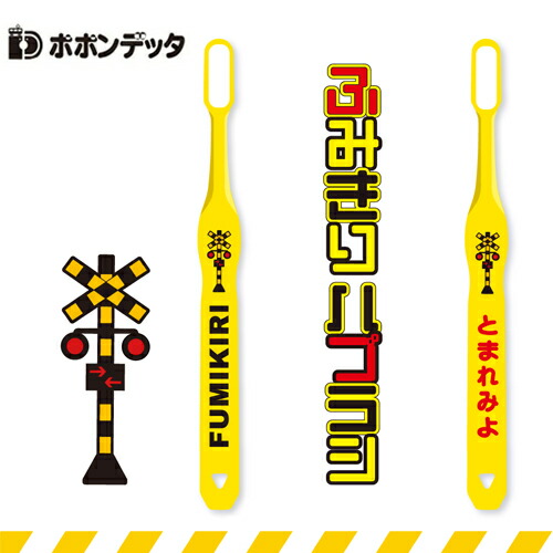 楽天市場】ポポンデッタ【Train Steady Go! てつどう リュック