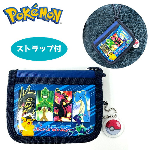 楽天市場】特価SA【ポケットモンスター ショルダー付き おでかけ