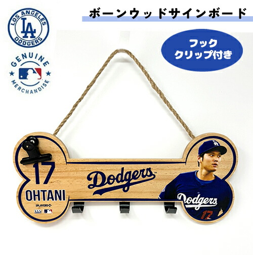 楽天市場】ロサンゼルス ドジャース 公式グッズ定形外郵便対応可