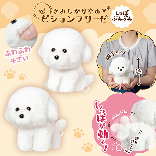 新品　モフモフビション　BIG　ぬいぐるみ　ビッグ　メレンゲちゃん Amazon.co.jp: モフモフビション BIG ぬいぐるみ メレンゲちゃん