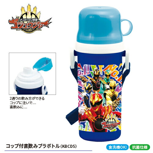 025【ナンバーワン戦隊　ゴジュウジャー　コップ付　直飲み　ワンタッチ　プラボトル　500ml】日本製　 ランチ　グッズ　水筒　すいとう　ボトル　直飲み　ロック機能　ドリンク　食洗機　キャラクター　お弁当　弁当　おべんとう　戦隊　特撮　スーパー戦隊　ゴジュウウルフ画像