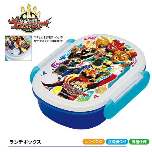 025【ナンバーワン戦隊　ゴジュウジャー　小判型　ランチボックス　日本製　350ml】弁当箱　キャラクター　お弁当　おべんとう　弁当　ランチ　グッズ　戦隊　男の子　男児　電子レンジ　箱　食洗機　対応　特撮　スーパー戦隊　ゴジュウウルフ　テガソード画像