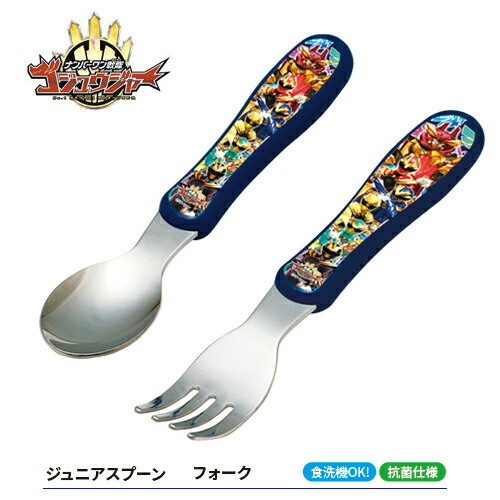 025【ナンバーワン戦隊　ゴジュウジャー　スプーン　フォーク　セット 　日本製】ペア　キャラクター　お弁当　おべんとう　弁当　ランチ　グッズ　カトラリー　ステンレス　食事　食器　弁当　特撮　スーパー戦隊　ゴジュウウルフ　テガソード画像